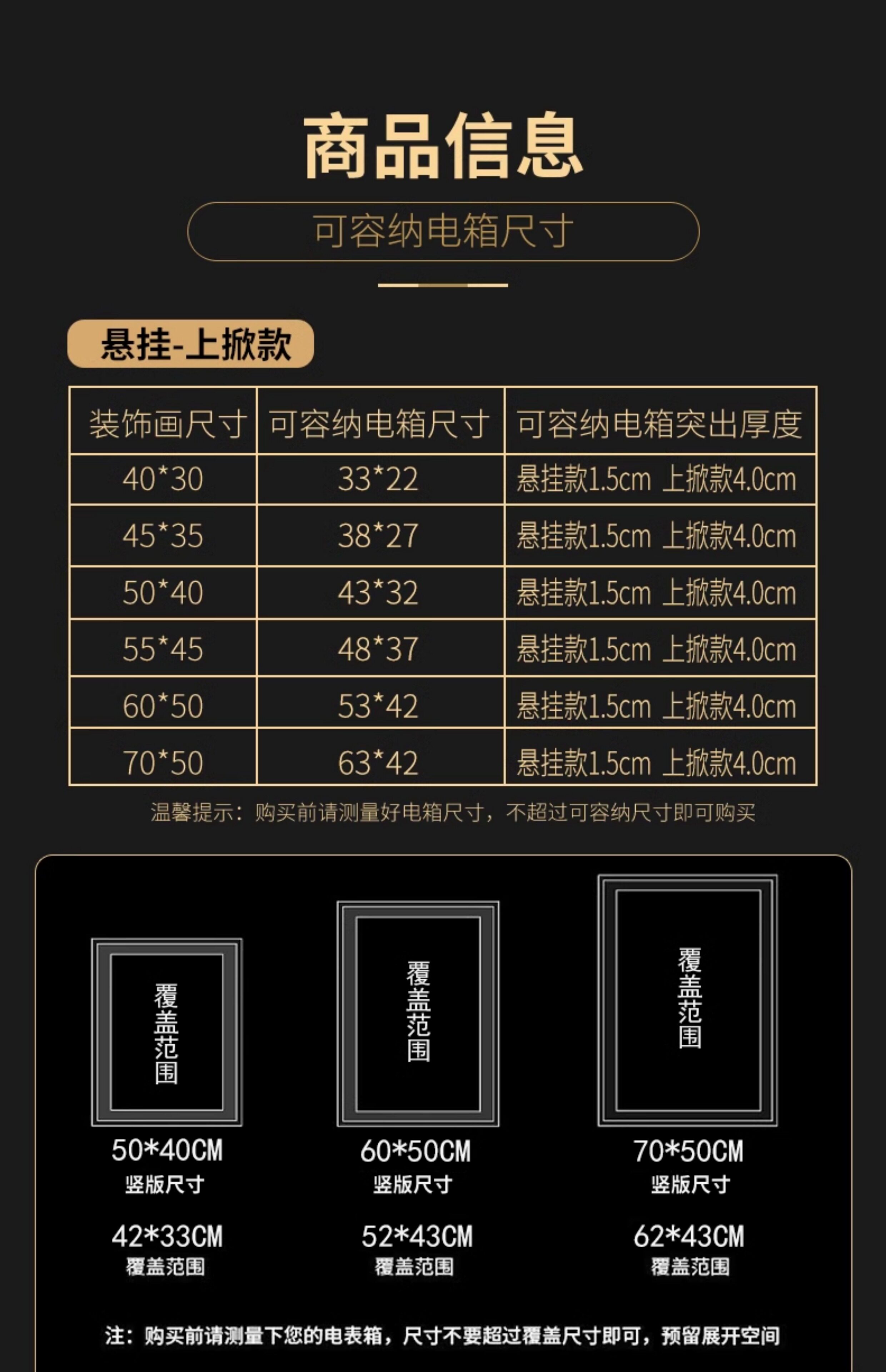 电表箱装饰画竖版免打孔抽象落日晚霞配电箱遮挡电闸箱总开关挂画详情17