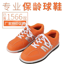 Fuli Bowling Supplies Special Price Hot-selling Professional Bowling Shoes Mens Bowling Shoes for Export to Domestic Sales