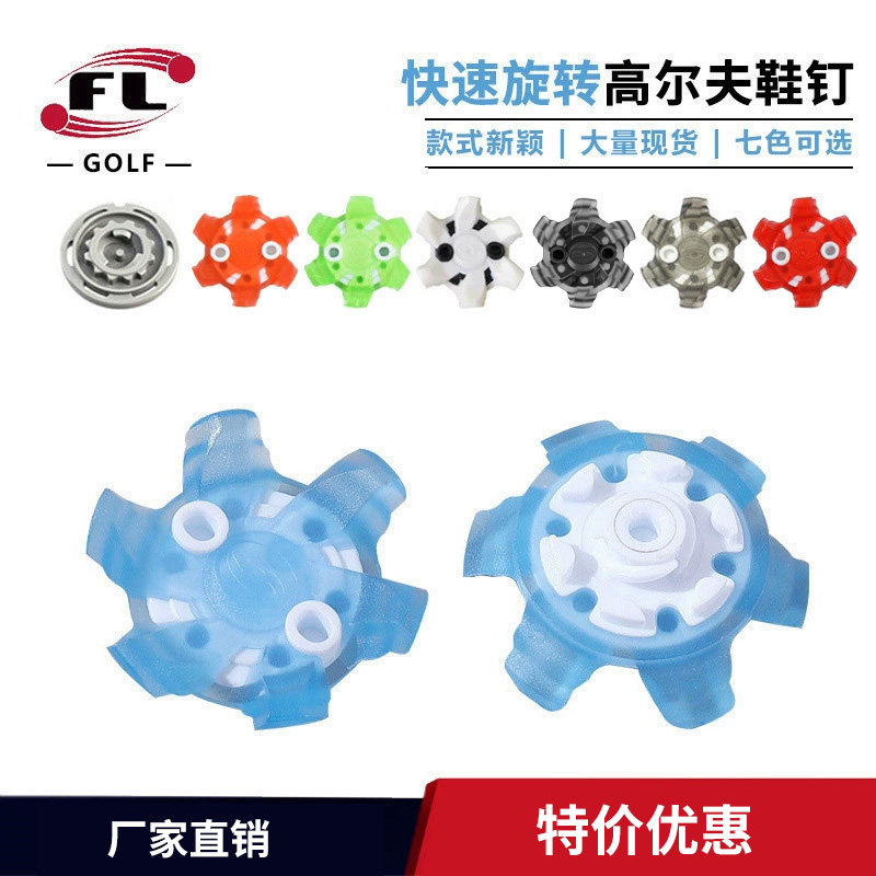 Foli Sports Manufacturer Direct Sales New Model Golf Shoe Spikes Quick Rotation Short Teeth with Hole Spikes