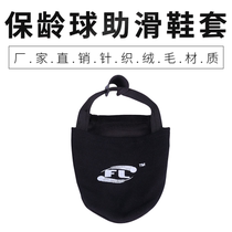 Fuli Bowling Supplies Fuli Knitted Velvet Sliding Shoe Covers Bowling Forefoot Sliding Shoe Covers