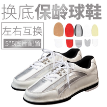 Fuli Bowling Supplies High-quality full-soled bowling shoes with interchangeable soles for left and right feet D-85
