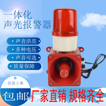 Integrated sound and light alarm XTD-FE-A2-80W XTD-C2QYL XTD-GBZL3 flashing alarm light