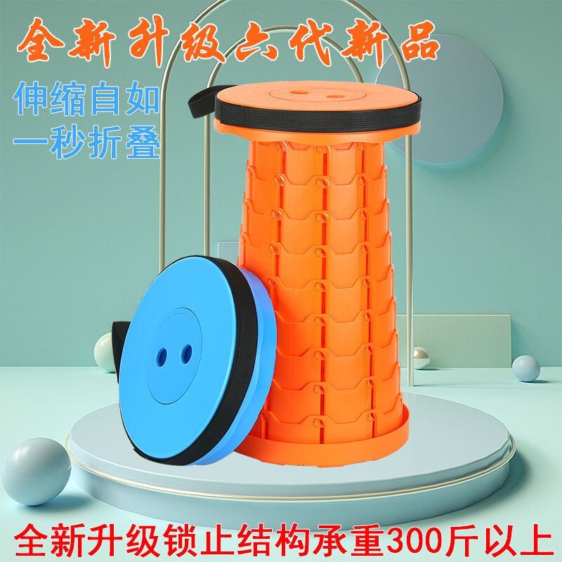 Plastic folding stool portable fishing Mazar home space telescopic high stool thickened storage small bench