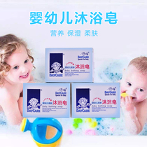 Deqi infant soft skin bath soap baby bath soap newborn baby bath soap