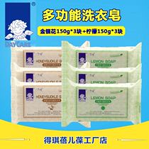 Deqi honeysuckle lemon multifunctional laundry soap baby children adult laundry soap 150g * 6 pieces