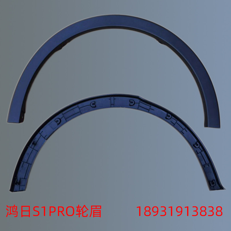 Adapted to Hongri S1PRO wheel eyebrow electric vehicle wheel decorative cover cover plate red sun S10 wing leaf leaf plate wheel eyebrow