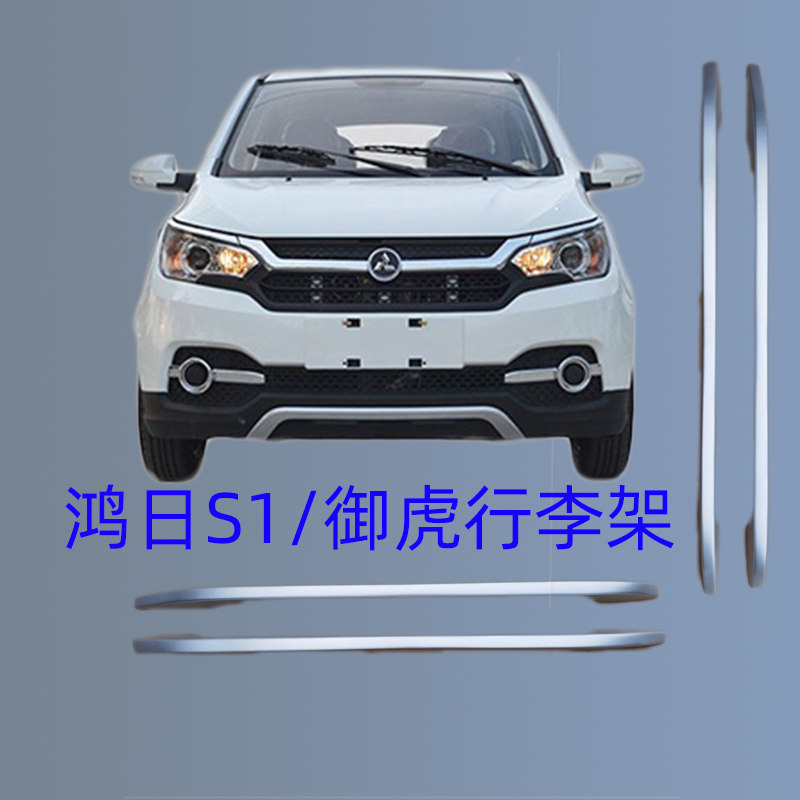 Suitable for the Hongge S1 Resilience Sail C36E four-wheel electric car Cars Accessories Red Day Roof Silver luggage rack