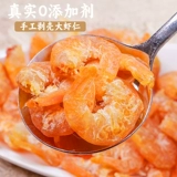 Готовые к употреблению сушеные креветки на гриле, сушеные креветки, большие креветки, морской рис, сушеные креветки, мясо креветок, сушеные креветки на гриле с золотым крючком, сушеные сушеные креветки, сушеные креветки, полезные закуски из креветок