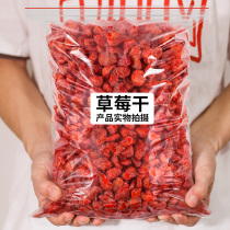 Dried strawberry dried fruit snowflake crisp Special One catty 500g commercial snacks small package baked dried fruit dried fruit