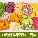 Купить товары Фруктовые и овощные чипсы, сушеные фрукты и овощи, смесь обезвоженной бамии, джекфрут, сушеные снеки для детей