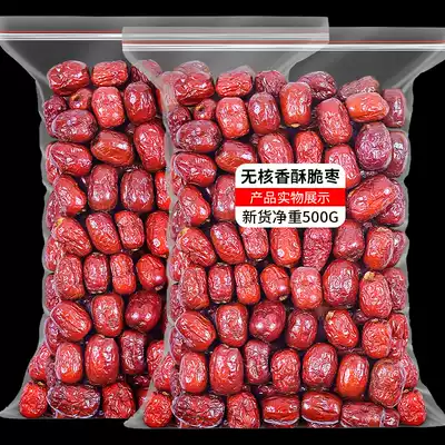 Crispy jujube seedless crispy red jujube dried Xinjiang Hotan special crisp gray jujube soaked in water to drink ready-to-eat small packaged snacks