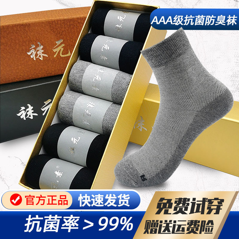 Sock Elements Official Flagship Store Genuine Mid-Calf Socks for Men, Antibacterial and Odor-Resistant Socks for Women, Long Sweat-Absorbing Sports Socks, All-Season Pure Cotton Sock Elements Official Flagship Store Genuine Mid-Calf Socks for Men, Antibacterial and Odor-Resistant Socks for Women, Long Sweat-Absorbing Sports Socks, All-Season Pure Cotton