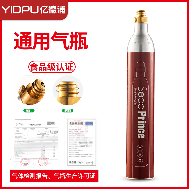 100 million Depu GM All cylinders inflatable ventilation Su Whirlpool Water Machine Bubble Machine Carbon Dioxide Gas Gas Tank