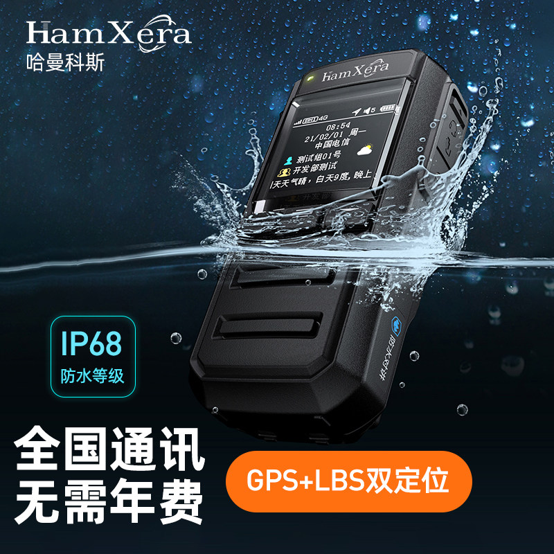 HaxmXera Harman Cos waterproof walkie-talkie 4G card national pass 5000 km ultra-long distance hand station