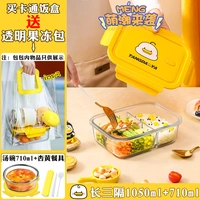 Новая мешка с желе/утка Mengli】 1050+ 710+ мешки+ посуда (легко чистить и отделить без вкуса)