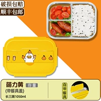 [Mengli Dableware Duck] 1050 (компенсация с утолщенным стеклом повреждено)