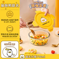 [Утка/Желтая утка] 710 мл [модель опыта]