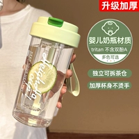 Толстый зеленый 600 мл [импорт тритан без бисфенола А] отправить наклейки на DIY