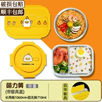 [Mengli Tableware Duck] 1060+710 (разделен без шампура)