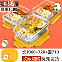 [Mengli Duck] 1060+720+720