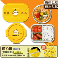 [Mengli Tailware Duck] 1050+710+сумка (высокая высокая производительность)