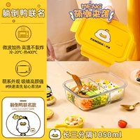 [Утка] 1050 [Каждый прием пищи жира и здоровья]