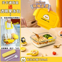 [Новый желе -пакет/утка Mengli] 720+ Pack + Tableware (выберите и добавьте SF Express для бесплатной доставки)