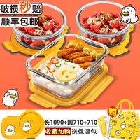 [Mengli Duck] 1090+710+710+сумка+посуда