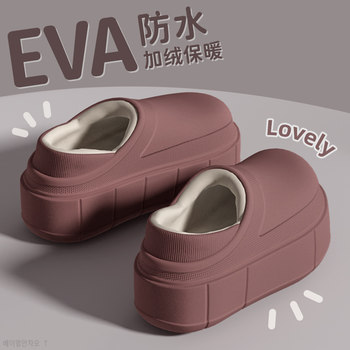 7.5 cm Thick-Soled, Height-Increasing, Waterproof, Closed-Back soft sole Cotton Slippers for Women, Suitable for Winter, Outdoor Wear, Home Use, Indoor, Fleece-Lined, Warm, and Soft
