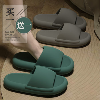Buy One Get One Free Eva soft sole Sandals for Men and Women, Couples, Summer Outdoor Wear, Indoor Home Use, Bathing, Bathroom Use