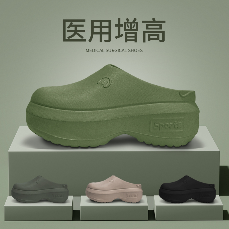 5.0cm Platform Height-Increasing Eva Clogs for Women, Summer Medical Nurse Non-Smelly Outdoor Sandals, Trendy
