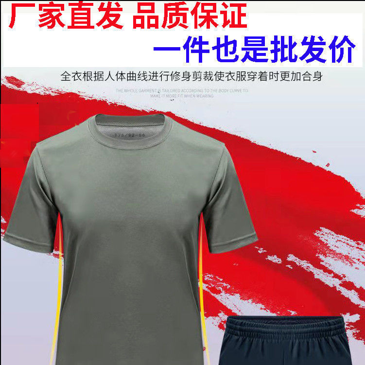Outdoor speed dry breathable suction sweat Physical fitness clothes Sports group Kin climbing Mountain universal abrasion resistant T-shirt short sleeve pants training shaping 