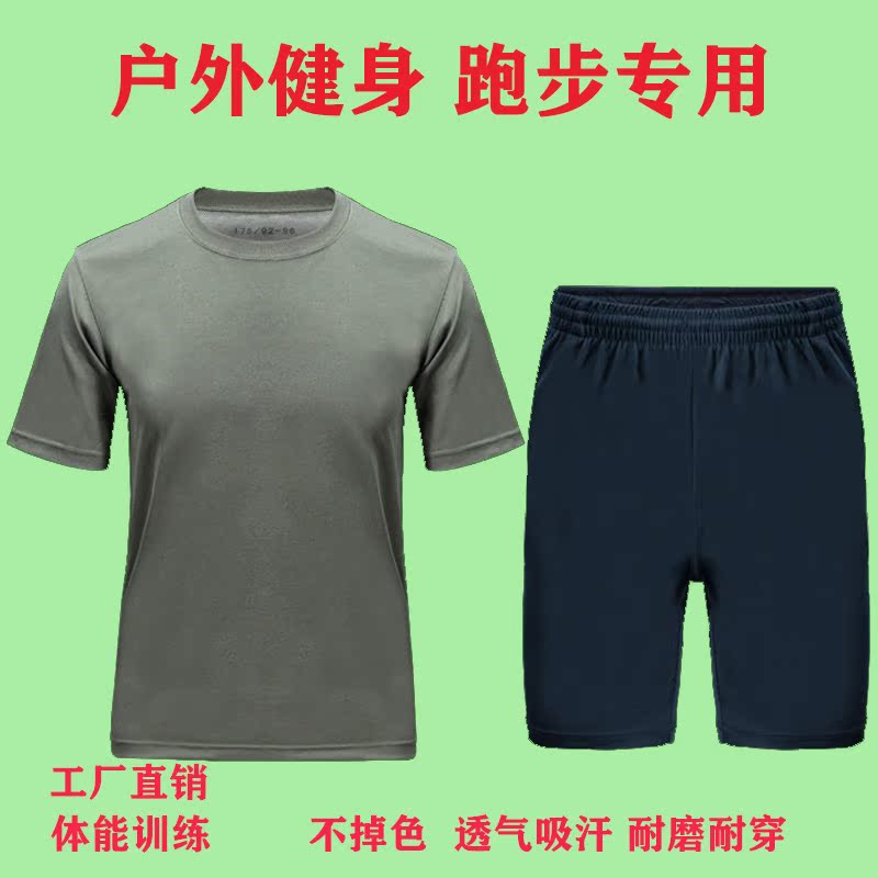 Outdoor quick-drying breathable sweat-absorbing physical fitness clothing sports team building mountain climbing universal wear-resistant T-shirt short-sleeved pants training shaping
