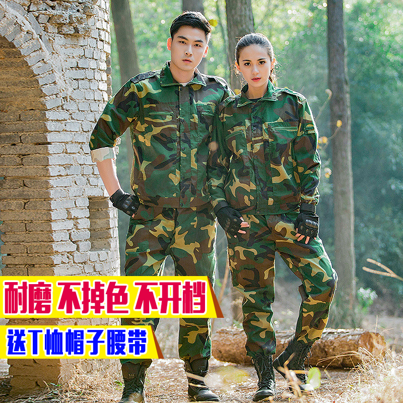 Camouflage uniform suit military training uniform female summer spring and autumn labor insurance overalls thick wear-resistant tooling migrant workers construction site uniform