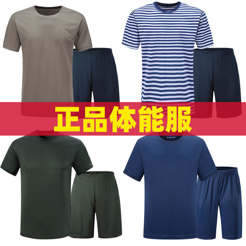 Outdoor speed dry air breathable sweating fitness running wear-resistant T-shirt short sleeve training universal suit