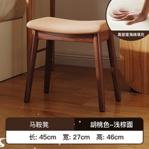 Guzheng special stool childrens makeup table practice stool bedroom nail salon customer solid wood pipa chair saddle stool