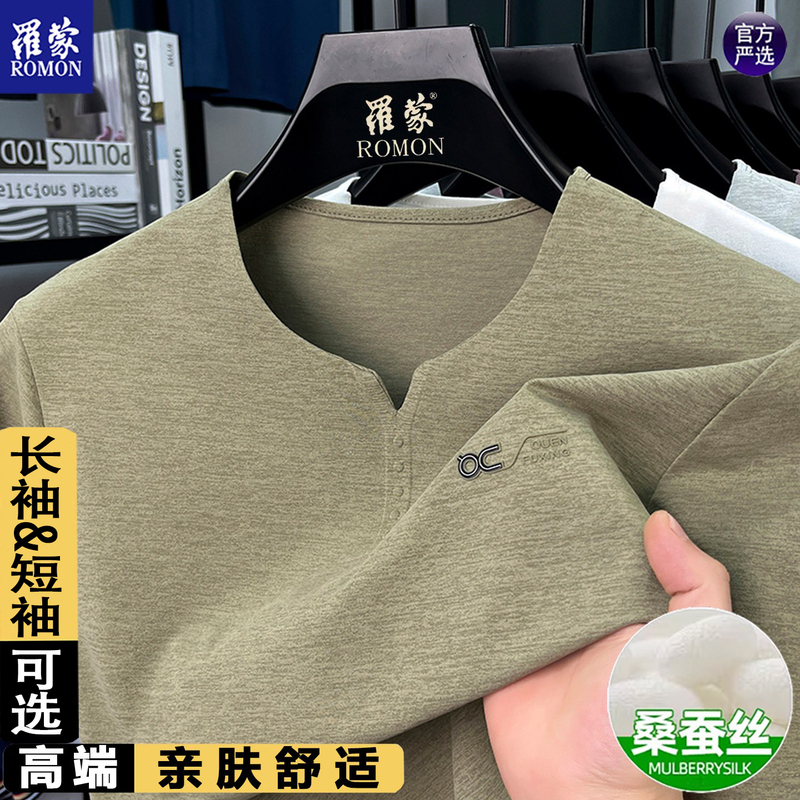 Romon High-End Mulberry Silk Men's Long-Sleeve V-Neck T-Shirt, Loose Casual Style, New for Spring and Autumn, Breathable, Wrinkle-Free, Vintage Style Romon High-End Mulberry Silk Men's Long-Sleeve V-Neck T-Shirt, Loose Casual Style, New for Spring and Autumn, Breathable, Wrinkle-Free, Vintage Style