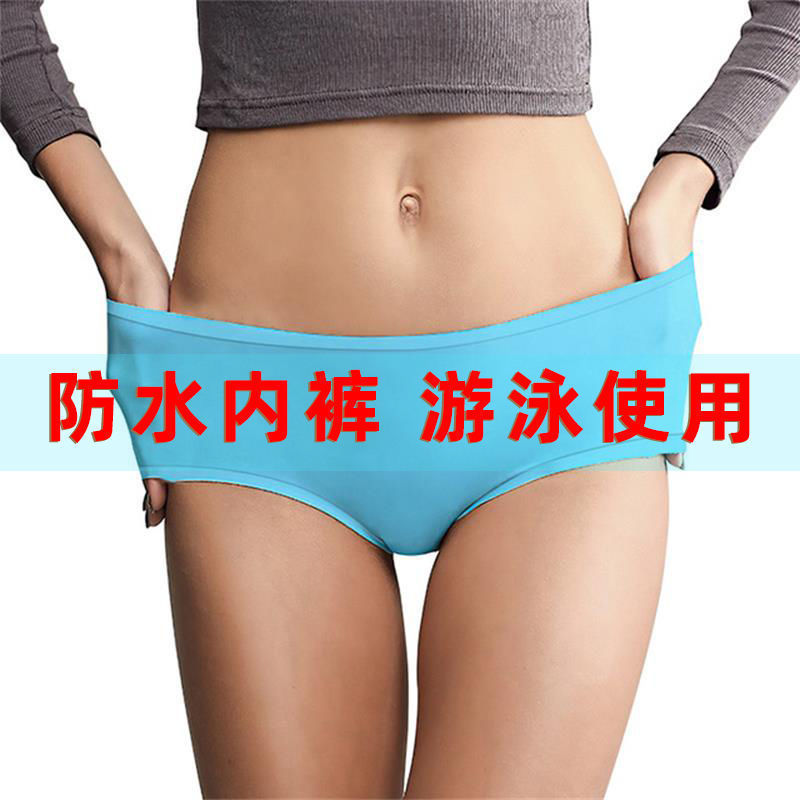 Swimming underwear private parts anti-infection silicone waterproof hot spring physiological menstrual period women's protection anti-bacteria stickers