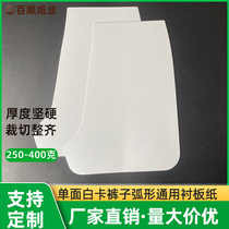 Custom pants curved lining Packaging cardboard Clothing lining paper Casual pants trousers jeans lining single-sided white