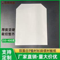 Double-sided white card Clothing packaging paper liner paper T-shirt shirt clothes cardboard liner Accessories Hard board liner cardboard