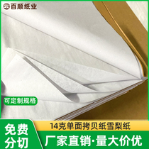 14g single-sided copy paper Sydney paper clothing shoe stuffing paper moisture-proof transparent red wine vegetable and fruit wrapping paper
