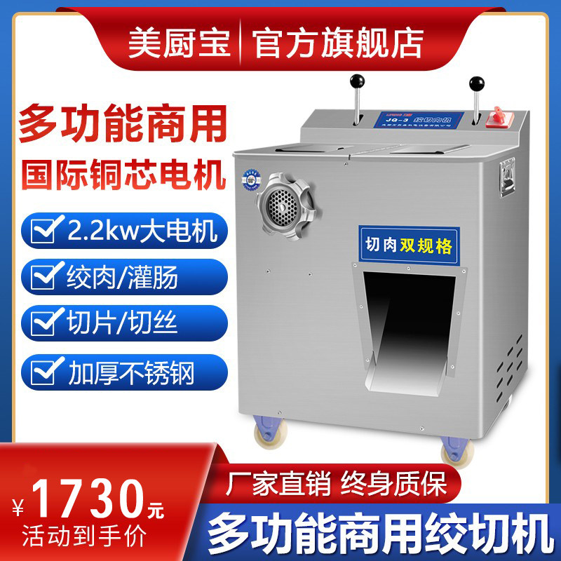 Meat grinder Commercial high power multifunctional all electric slicing enema stainless steel large meat grinder
