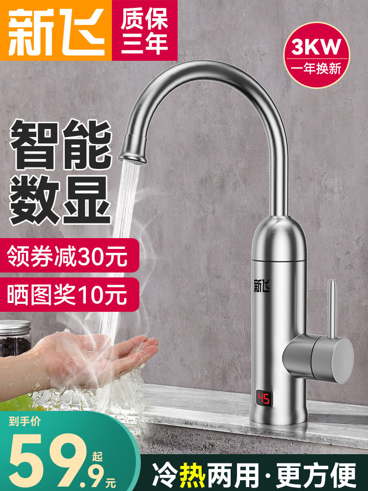 Xinfei electric hot water faucet instant heating fast heating kitchen fast over tap water electric water heater household kitchen treasure