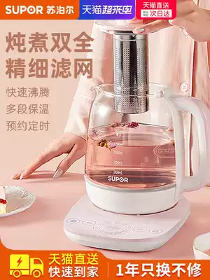 Supor health pot Office small tea maker Household multi-function boiling water glass mini mini flower tea pot