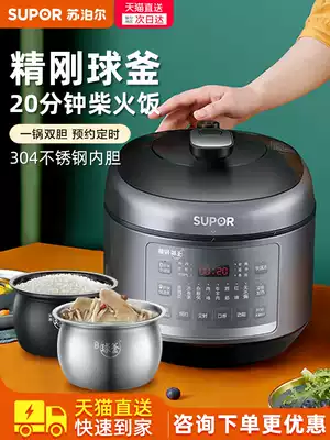 Supor electronic pressure cooker household smart 5L liter pressure cooker electronic cooker large capacity automatic ball kettle double bile