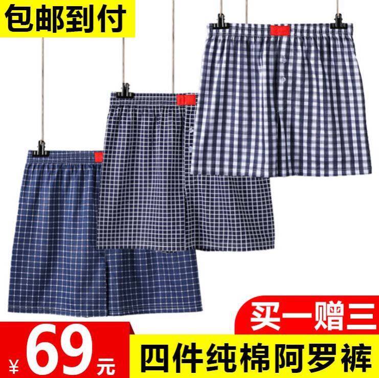 Flood boutique Aro pants men loose four-corner pants pure cotton underpants with increased code shorts head shake-up hot sell