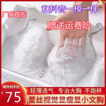  Yicani big chest MM summer big chest small and thin no steel ring breast anti-sagging lace bra