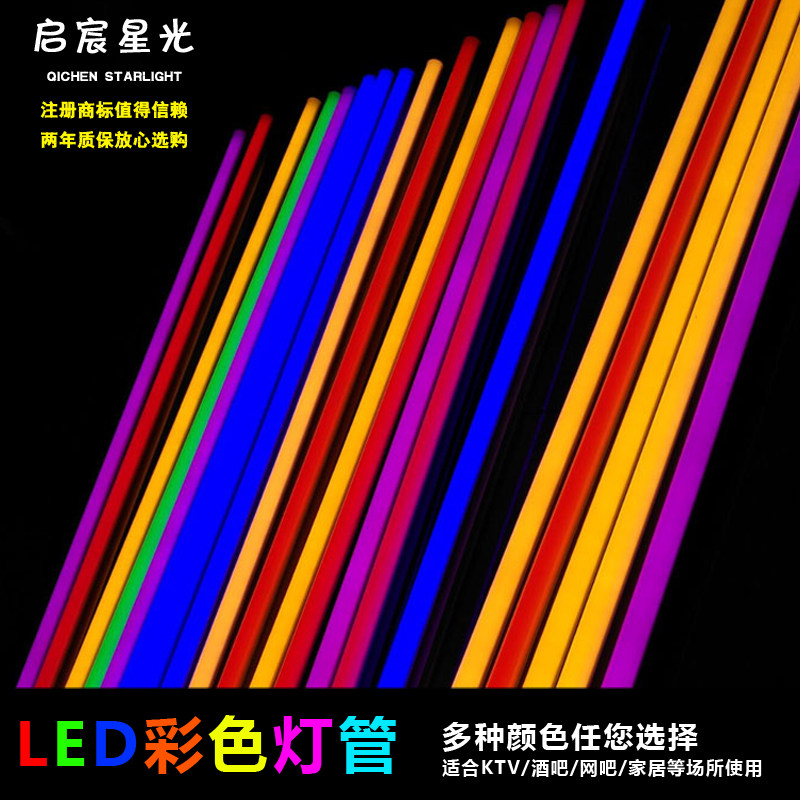 t5led all-in-one color light tube t8 two-piece full set daylight lamp 1 2 m red and green blue purple pink light LED tube
