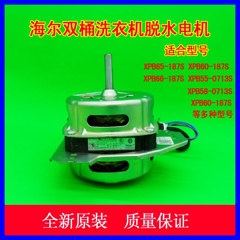 Haier semi-automatic double tank washing machine dehydrated motor XPB85-987S Drier Motor 4505A F H