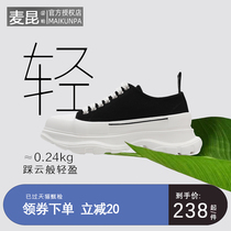 Mckun Pargio Down Sails Shoes Women 2021 Early Autumn New Women Shoes Little White Shoes Low Bunch Black Thick Bottom Pine Pastry Shoes